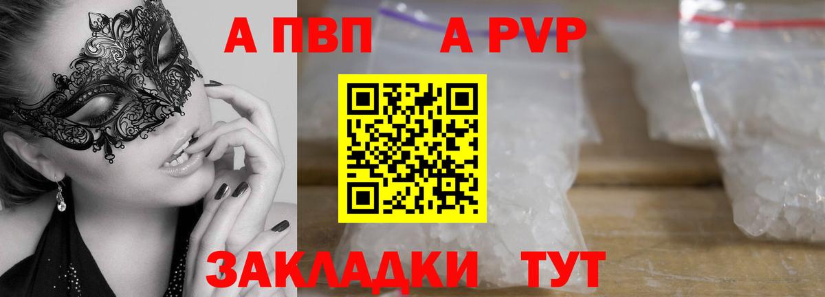 Alpha-PVP VHQ  Вход с VPN  Alpha PVP Crystall  А ПВП  Ярославль  A-PVP VHQ 