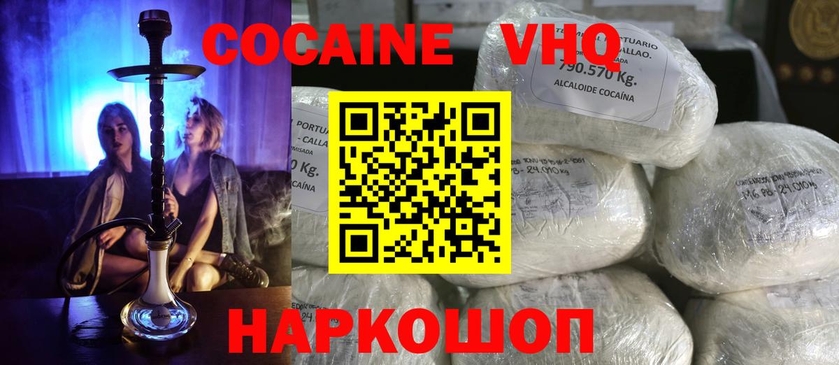 Ярославль  Cocaine Перу  Кокаин Боливия  Вход с VPN 