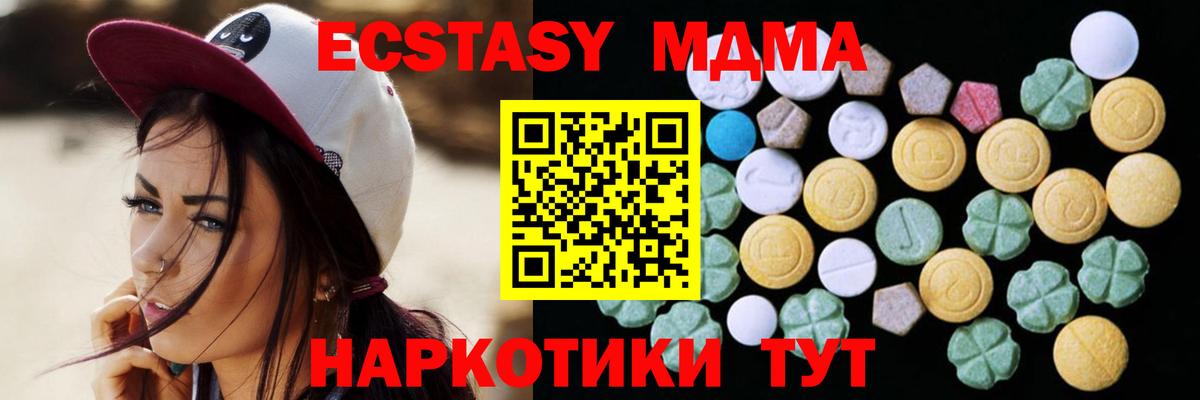 ЭКСТАЗИ ешки  Экстази  Ярославль  ЭКСТАЗИ круглые  Вход с VPN 