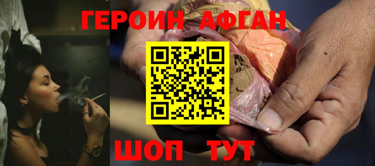 Ярославль  Героин  Вход с VPN  Героин афганец 