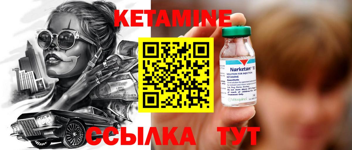 Кетамин ketamine  Вход с VPN  Ярославль  Кетамин VHQ 
