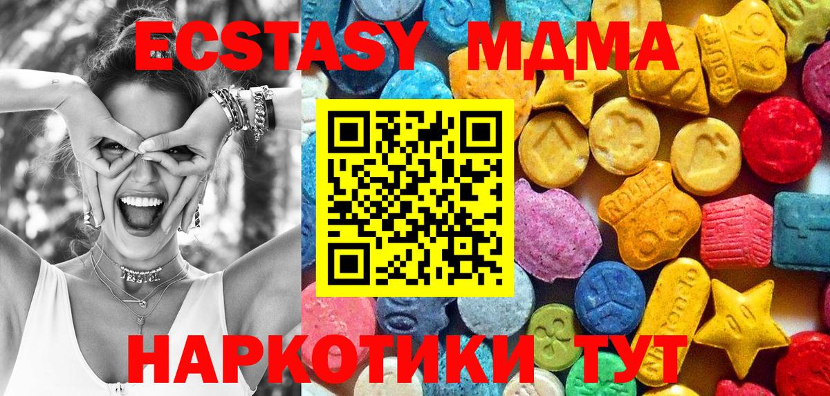 MDMA Molly  МДМА кристаллы  Ярославль  Вход с VPN 