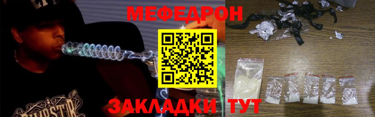 Меф  Вход с VPN  МЕФ  купить  сайты  Меф мука  Мефедрон мяу мяу  Ярославль 