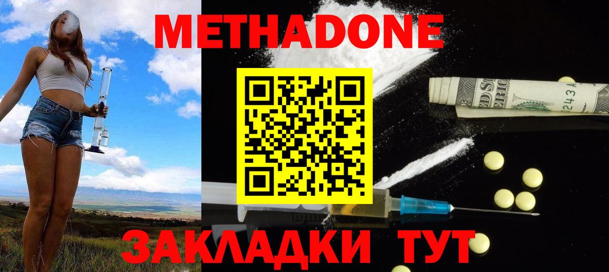 Метадон кристалл  МЕТАДОН белоснежный  Ярославль  Вход с VPN 