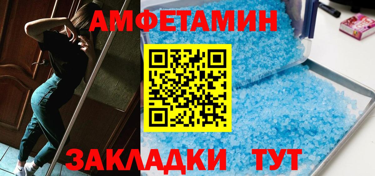 Первитин кристалл  Первитин кристалл  Ярославль  Первитин  Вход с VPN 