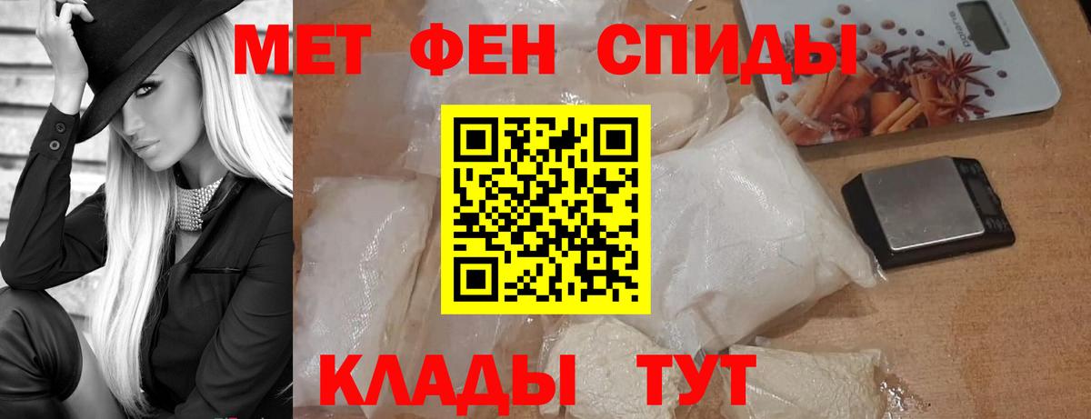 Первитин пудра Ярославль