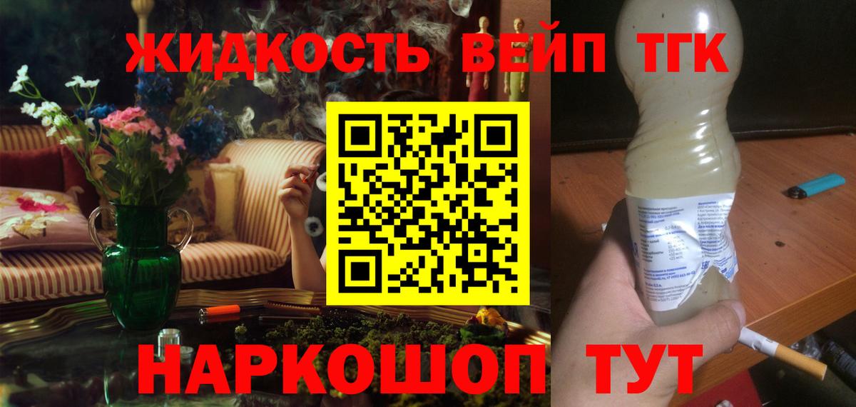 ТГК гашишное масло Ярославль