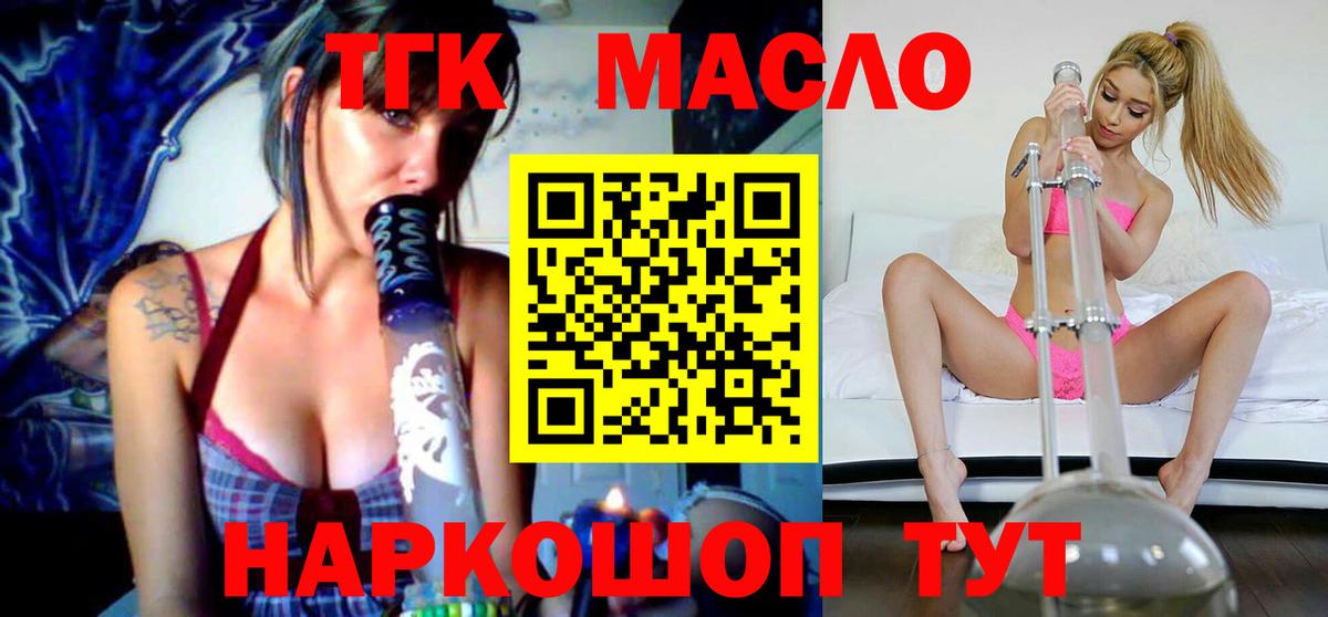 закладки  Вход с VPN  ТГК THC oil  Ярославль  ТГК вейп 