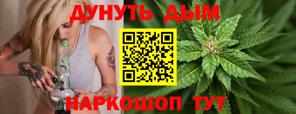 Канабис Amnesia  Бошки Шишки Bruce Banner  Конопля Ganja  МАРИХУАНА тримм  Ярославль  Вход с VPN 